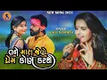 Lagu Kajal Maheriya - Kon Tane Karse Mara Jevo Pyar - Kajal Maheriya New Song 2021 - Gujrati Song