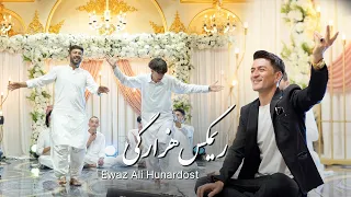 New Hazaragi Song Honardostآهنگ جدید هزارگی رقص شاد عوض علی هنردوست 