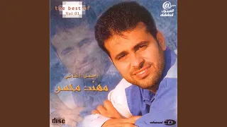 تحت امرك دندنها
