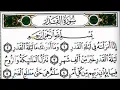 Download Lagu Surah Al-Qadr - Children Memorise - kids Learning quran by Minchaw👍👍👍👍👍👍👍👍👍
