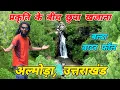 Download Lagu बल्टा वाटर फॉल, प्रकृति के बीच छुपा खजाना, अल्मोड़ा उत्तराखंड ! Mohan Da Almora Wale 🔱 Almora 🔱