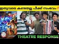 Download Lagu Demon Slayer: Kimetsu No Yaiba : Infinity Castle Review | Kerala Theatre Response | Demon Slayer