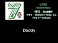 Psy - Daddy feat. CL (2NE1) Lyrics + English Sub