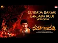 Lagu Gendada Barsag Karbada Kode Video Song | Dharma Chavadi | Patla Sathish Shetty | Prasad K Shetty