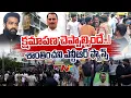 Download Lagu NTR Fans Vs MLA DagguPati Prasad: దగ్గుపాటి, ఎన్టీఆర్ ఫ్యాన్స్ మధ్య చల్లారని సెగలు | NTV Telugu