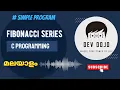 Learn C Programming Fibonacci Series in Malayalam KTU EST 102 Semester 2 Tutorial