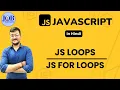 JavaScript Loops JavaScript For Loops tutorials in Hindi