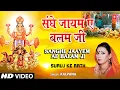 Download Lagu SANGHE JAAYEM AE BALAM JI Bhojpuri Chhath Songs [Full HD Song] SURAJ KE RATH