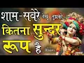 Download Lagu मेरा श्याम आ जाता मेरे सामने | Mera Shyam Aa Jata Mere Samneमेरा श्याम आ जाता मेरे सामने | Mera 🌺🌿❤️