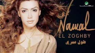 Nawal Al Zoughbi Nujoom El Sama نوال الزغبي نجوم السما 