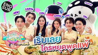 - Special EP 26 Eng Sub