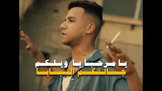 لبسي برندات  يامرحبا يا ويلكم جلكم البابا  عصام صاصا الكروان كامل حالتي