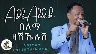 Belema Zashkhulush Adib Abdosh Harari Song Music 