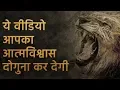 Download Lagu This video will double your confidence #The one who could not achieve anything himself is the one who stops you, stay away from those people