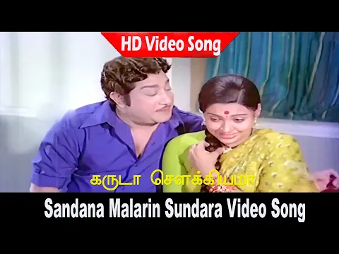 Sandana Malarin Sundara Vadivil - YouTube