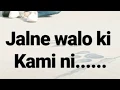 Download Lagu Jalne walon ki Kami Nahin WhatsApp status😘😘