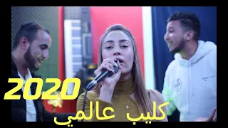 CHEBA BOUCHRA Hadi Akhir Hal9a Khalouni Nghaber COVER Yasser Sghayer Said Koni قنبلة الموسم 