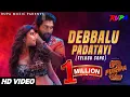 Lagu Debbalu Padatayi Raja (Video Song) Pushpa 2 | Allu Arjun, Sreeleela (Kissik) Debbalu Padatayi Song