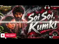🔥 soi soi | Kumki | D. Imman | (32HZ - 48HZ) | 5.1surround | Vikram Prabhu | Lakshmi Menon | VJbass 