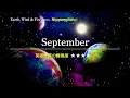 Download Lagu 【カタカナで歌える洋楽】September・Earth Wind＆Fire ▼世界で通じる英語力で人生を変えたい方は、今すぐ概要欄をチェック！