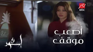 لما الخيانة تيجي من أقرب حد أصعب موقف على رانيا 