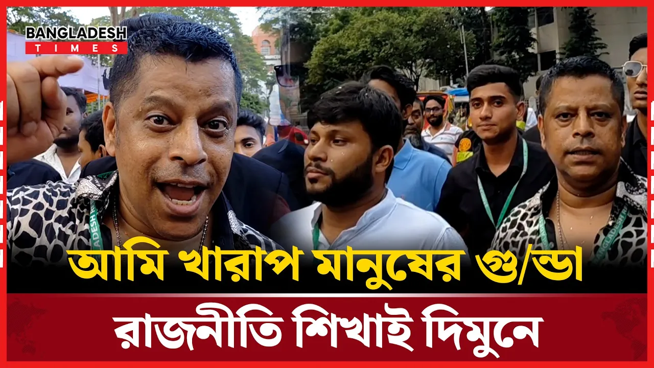ক্যাসিনো কাণ্ডের সেই সেলিম প্রধানের নেতৃত্বে নতুন রাজনৈতিক দলের আত্মপ্রকাশ!
