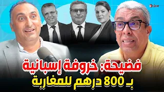 الوزير وهبي أمام قضاة العدوي بسبب الحزب المغربي الحر 