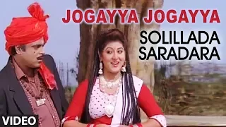 jogayya jogayya video song solillada saradara video songs ambarish bhavya malashri