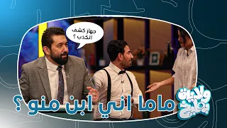 الخراب والانهيار من يصير كلشي فاسد ومنتهي ولاية بطيخ تحشيش الموسم الثامن 