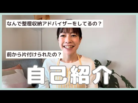 【リピーター様歓迎】片付けやすさにも配慮した掃除・洗濯・家事サポート/元公務員