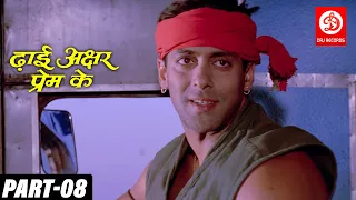 dhaai akshar prem ke part 08 salman khan aishwarya rai abhishek bacchan romantic movies