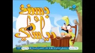 تتر نهاية مسلسل بسنت ودياسطى  تتر نهاية مسلسل بسنت ودياسطى