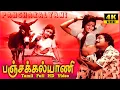 Download Lagu Pancha Kalyani Movie Songs | Sivachandran, Vasanti | Shankar Ganesh Songs | Full HD Video