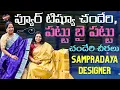 Download Lagu ప్యూర్ టిష్యూ చందేరి,పట్టు బై పట్టు చందేరి చీరలు 👌 || Sampradaya Designer || Nagasree Diaries 