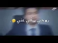 Wadih El Cheikh - Ana Aw La Ahad | وديع الشيخ - أنا أو لا احد  | أغنية وديع الشيخ 2021 | Alp Navruz