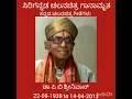 Download Lagu 853 Dr P B Srinivas/Kannada Chalana Chitra Geetegalu