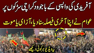 سہیل آفریدی کی واپسی کے باوجود کراچی کی عوام سڑکوں پر نکل آئی، عوام نے آخری فیصلہ سنا ڈالا