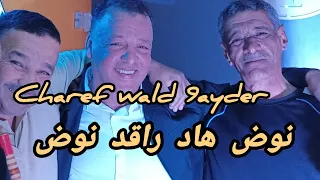 Charef Wald 9ayder Avec Walid Relizane نوض ها راقد نوض جديد شارف ولد قيدر 