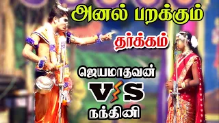 jayamadhavan vs nandini hot logic vallithirumanam nadagam valli nandini nadakam