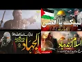 Super Hit Nasheed 2023 | Super Hit Tarana 2023 | Labaik Ya Aqsa | Galba e Islam | Al Jihad | Ya Aqsa