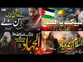 Download Lagu Super Hit Nasheed 2023 | Super Hit Tarana 2023 | Labaik Ya Aqsa | Galba e Islam | Al Jihad | Ya Aqsa