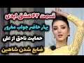 Download Lagu قسمت ۴۲ عشق ابدی | ورود دختر جدید عجیب | طرفداری به ناحق از علی 