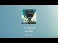 움직여, 부활의 시간이야🔥: 세카이노오와리 - 최고도달점(最高到達点, The Peak) [가사/발음/한글 자막/해석/ONE PIECE TVA 주제곡]