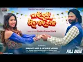 Download Lagu Nai Bhuli Jibu Re Dhana || Official Full Video || Umakant Barik || Jayshree Sarangi || Archana Padhi