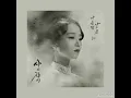 [ Clean Instrumental ] So Hyang [ 소향 ] – Only My Heart Knows [ 가슴만 알죠 ] [ Hymn Of Death OST Part 1 ]