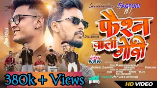 fashion wali gori l new nagpuri superhit song l singer suman munda u0026 abhi rabha l abhirabha5m