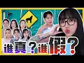 Download Lagu 找出没有整容的人？GUESS THE FAKE PLASTIC SURGERY?  | #canuguess ft@lengyeinyoutube​
