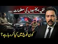 News From Behind Closed Doors || Latest Intelligence Report - Pakistan || Adil Raja
