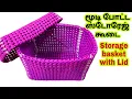 Lagu Plastic wire Storage basket with Lid Wire koodai pinnal Wire koodai poduvathu eppadi closed basket