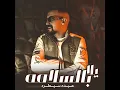 Mahragan Yala Be Slama - مهرجان يلا بالسلامة